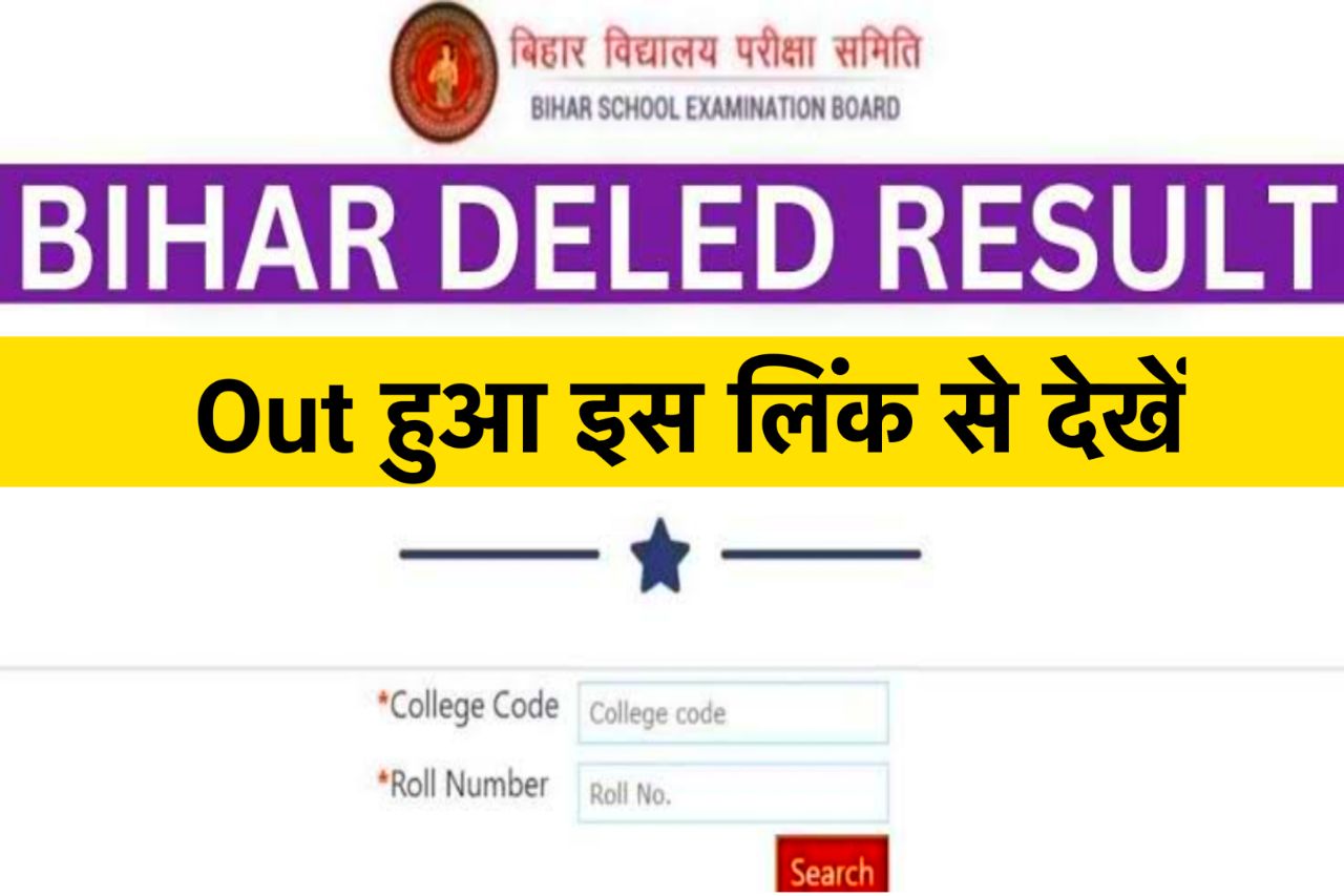 Bihar DElEd Result 2023 Out ,Scorecard & CutOff @ dledsecondary.biharboardonline.com Direct Link