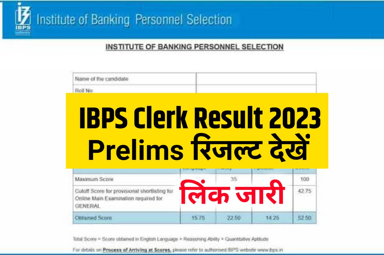 IBPS Clerk Result 2023 Official Link , ibps.in Clerk Prelims Cut Off Marks, Scorecard