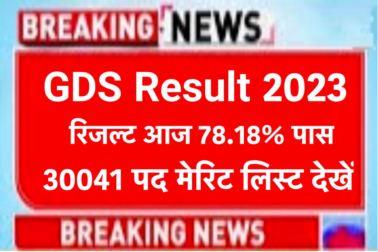 India Post GDS Result 2023 Official Link, indiapostgdsonline.gov.in Merit List State Wise