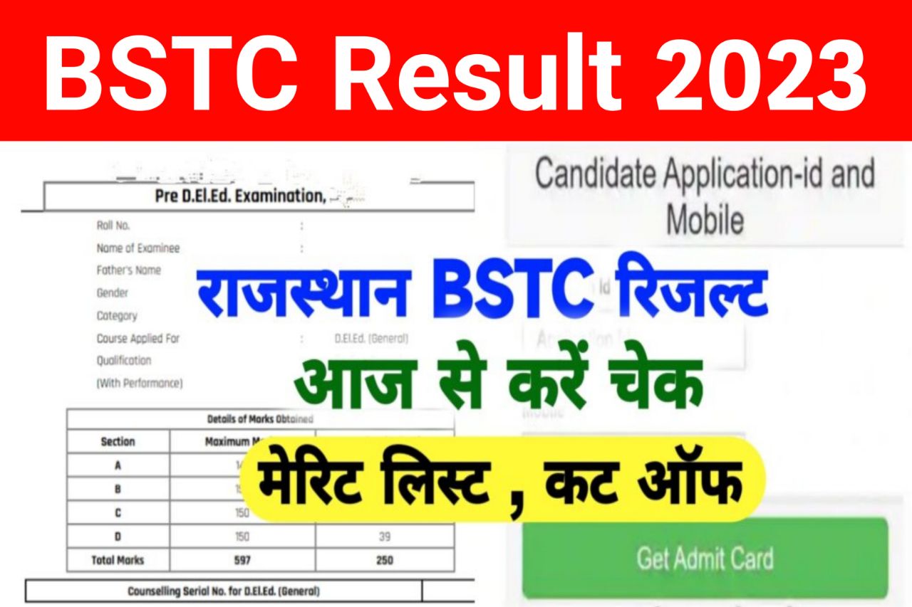 Rajasthan BSTC Result 2023 : राजस्थान बीएसटीसी रिजल्ट जारी पर अपडेट यहां से चेक करें बीएसटीसी प्री डीएलएड रिजल्ट