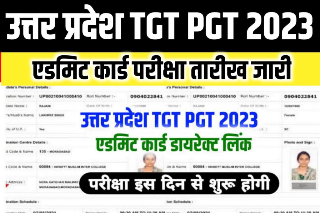 UP TGT PGT Admit Card Download 2023, Exam Date, upsessb.org Admit Card Download Link