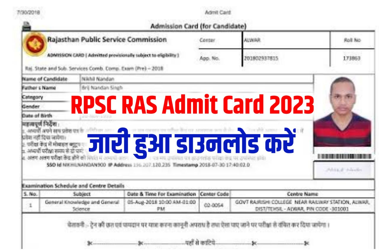 RPSC RAS Admit Card 2023 Download @rpsc.rajasthan.gov.in