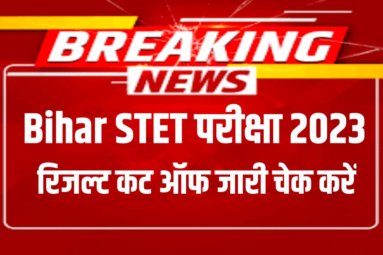Bihar STET Cut Off 2023 Live, Bsebstet.com Scorecard, Cut Off Marks & Result