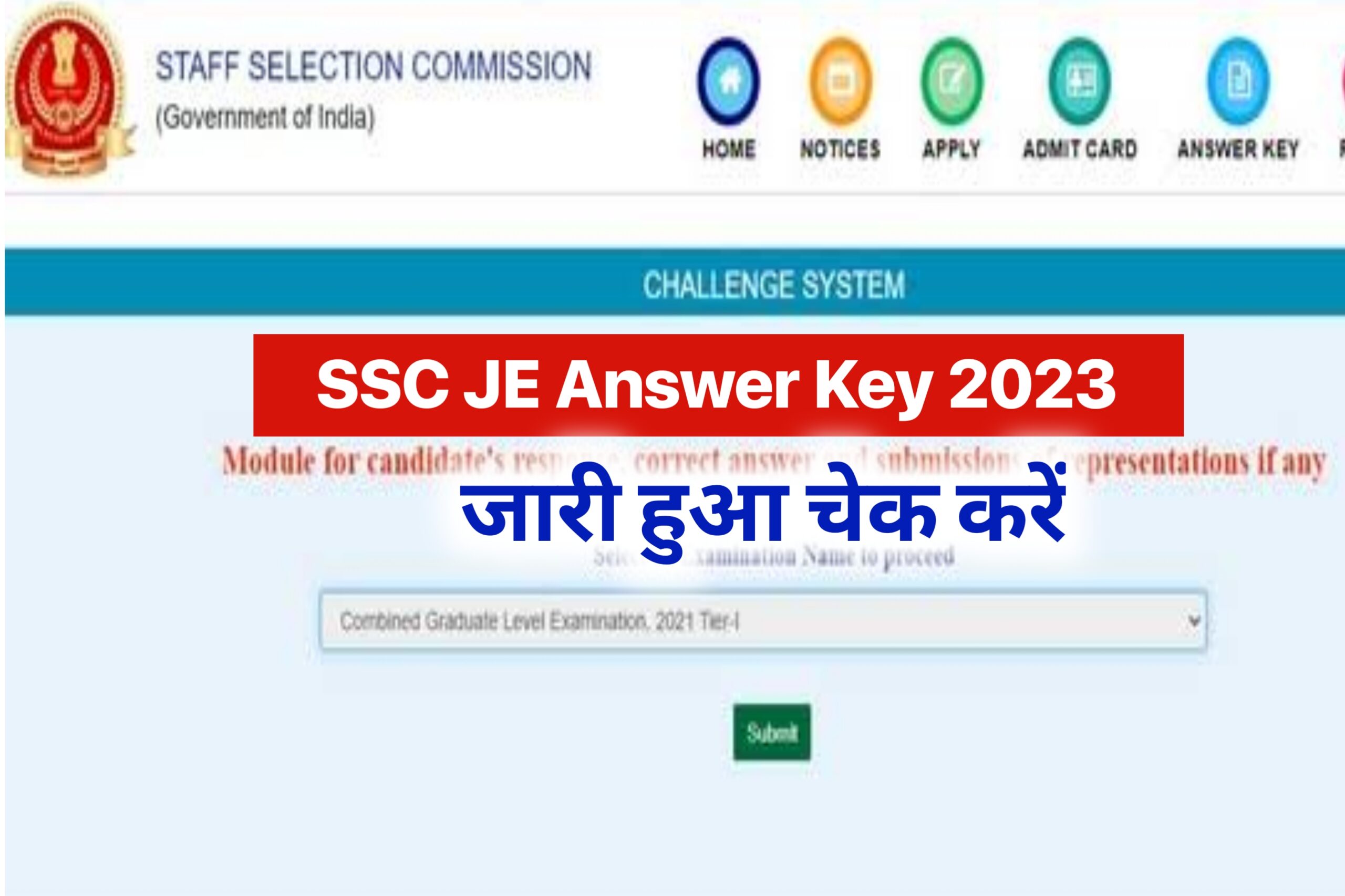 SSC JE Answer Key 2023 Download , Tier 1 Response Sheet Download @ssc.nic.in