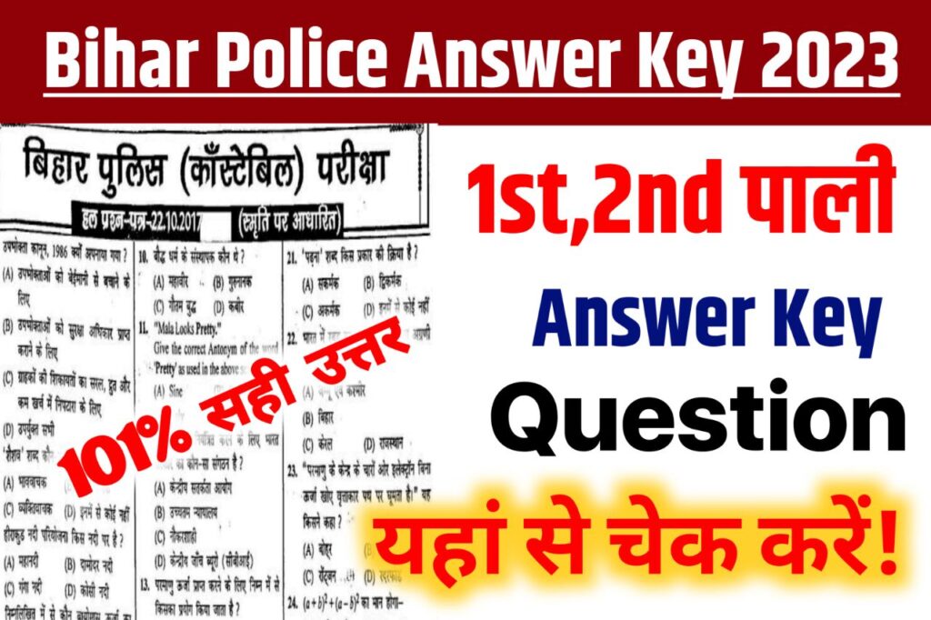 Bihar Police Constable Answer Key 2023, Response Sheet Download Link @csbc.bih.nic.in