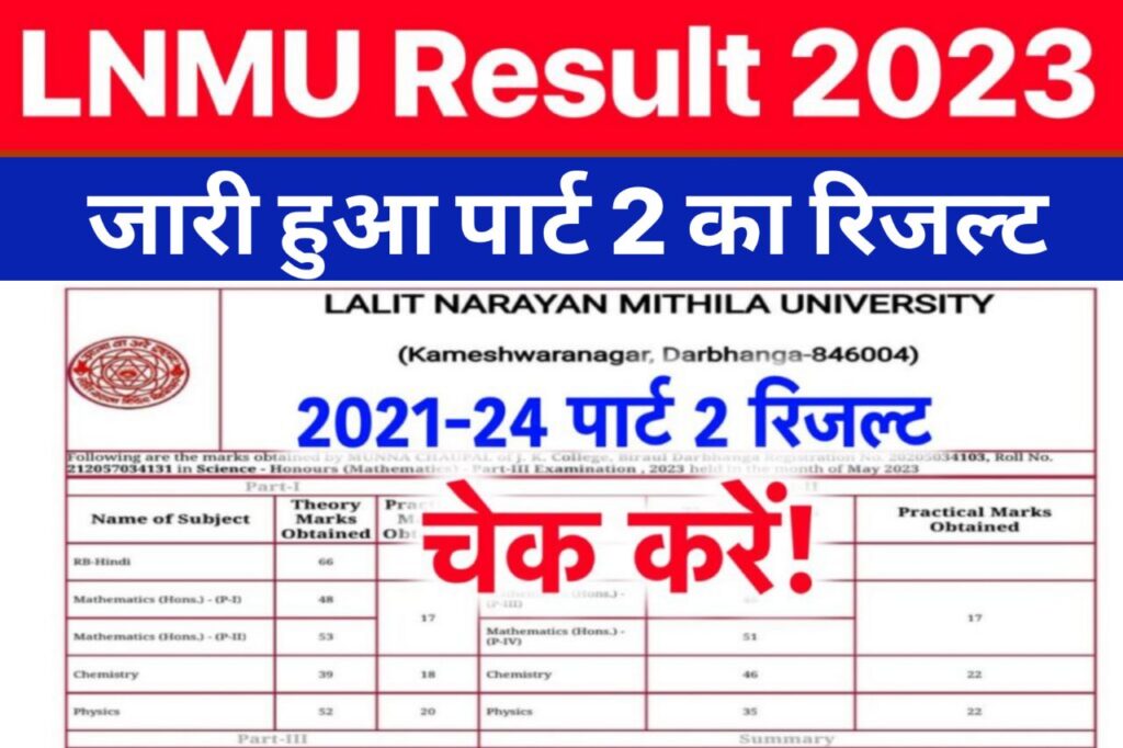 LNMU Part 2 Result 2021-24 (रिजल्ट जारी) – Lnmu Part 2 B.A, B.Sc, B.Com ...