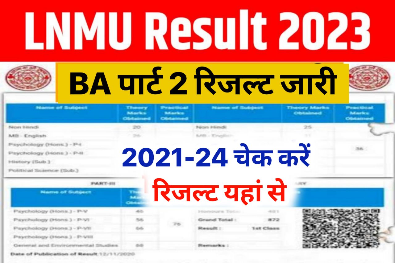 LNMU BA Part 2 Result 2023 ,(2021-24) Link, Check the UG 2nd year Result @Inmu.ac.in