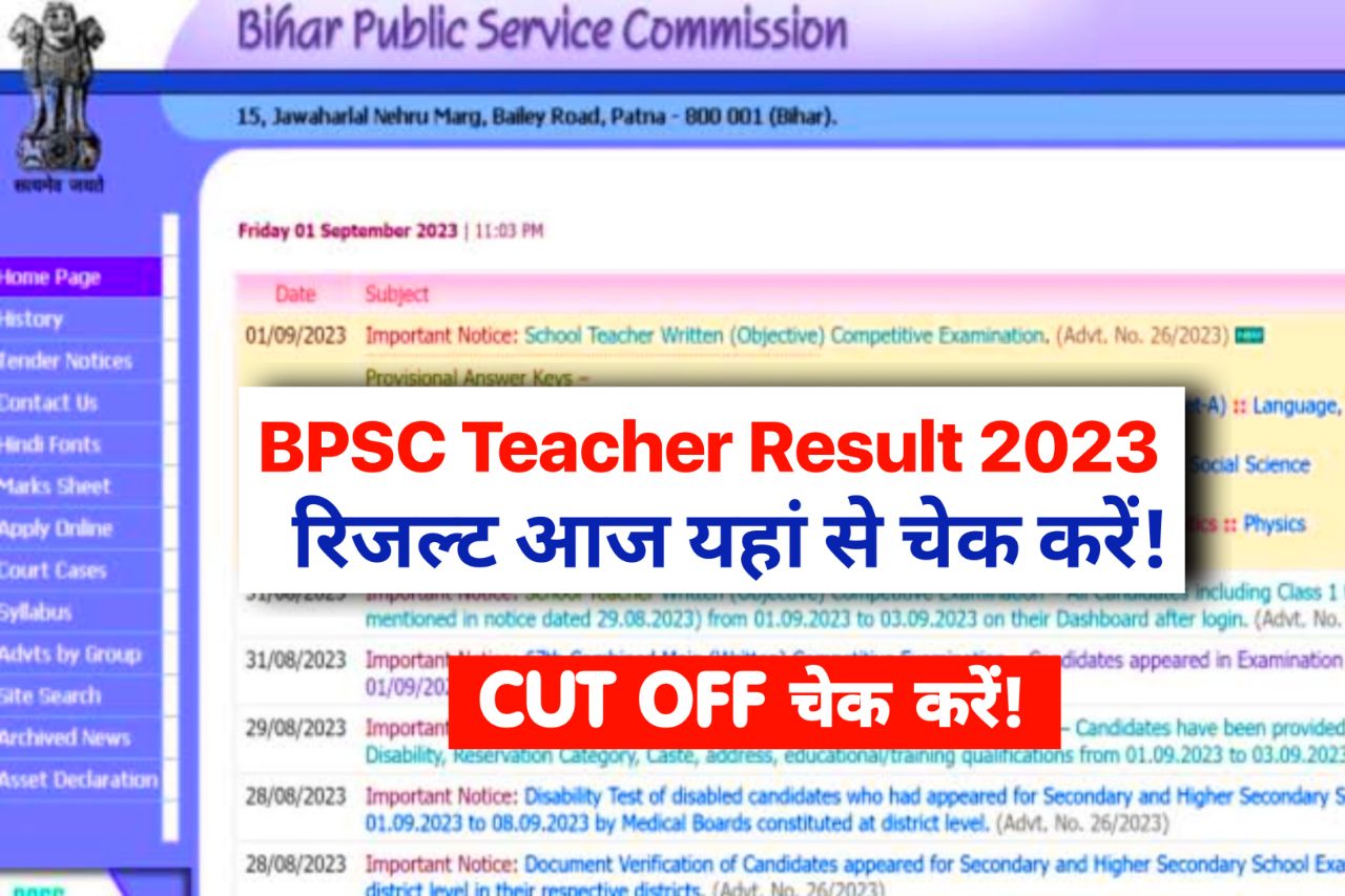 BPSC Teacher Result 2023 Live Update, Cut Off Marks, Merit List Download @bpsc.bih.nic.in