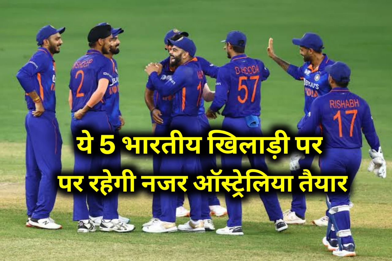 ICC World Cup 2023: भारत के ये 5 लड़के चेन्नई में करेंगे ऑस्ट्रेलिया को पस्त, जीत के साथ बजेगा बिगुल!