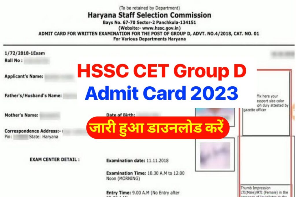 HSSC CET Group D Admit Card 2023 Download Link, Haryana CET Exam Date @hssc.gov.in