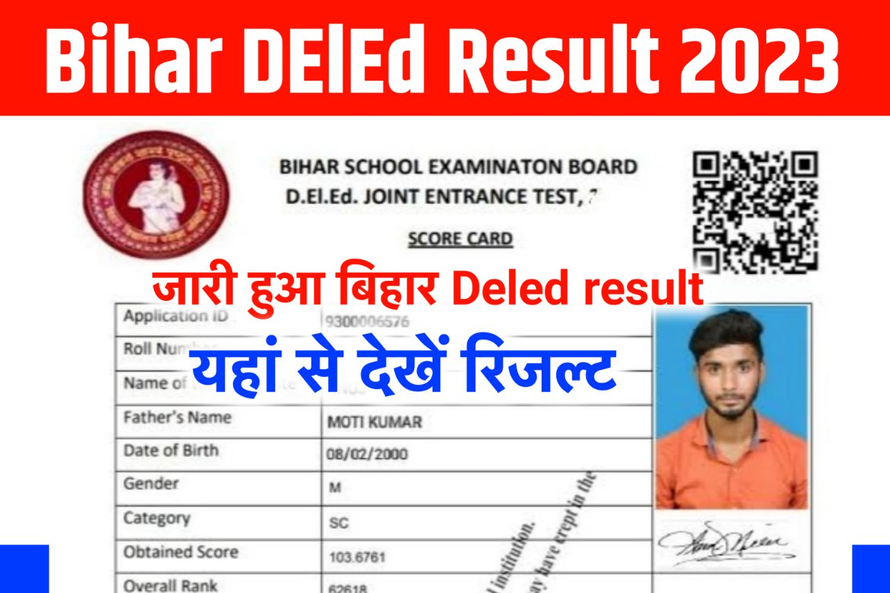 Bihar DElEd Result 2023 Released,Scorecard & Cut Off @biharboardonline.com Direct Link