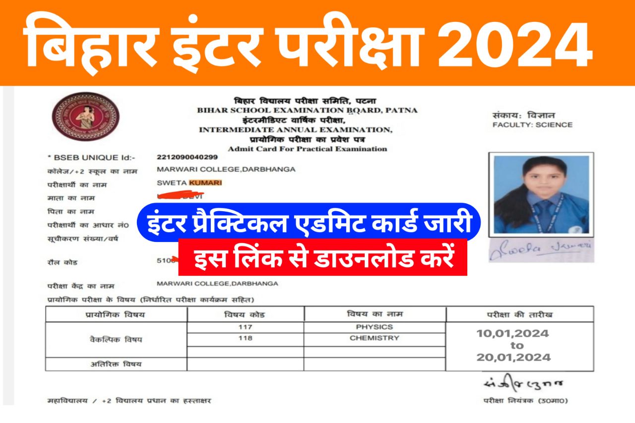 Bihar Board 12th Practical Admit Card 2024 Download Link @biharboardonline.com