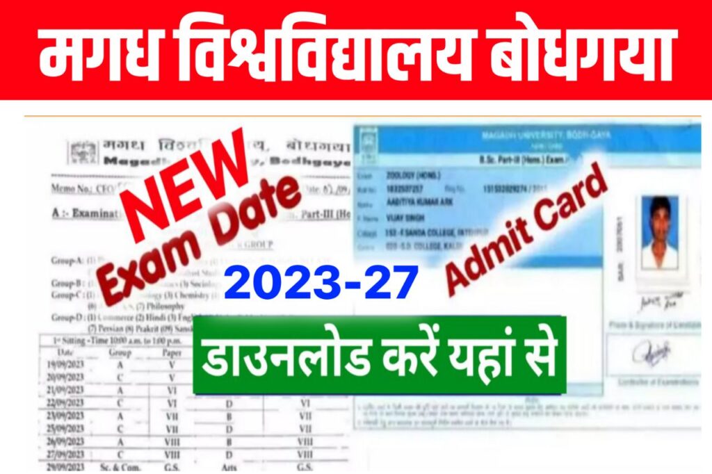 Magadh University Part 1 Admit Card 2023-27 (Link): BA BSc BCom Admit Card @magadhuniversity.ac.in