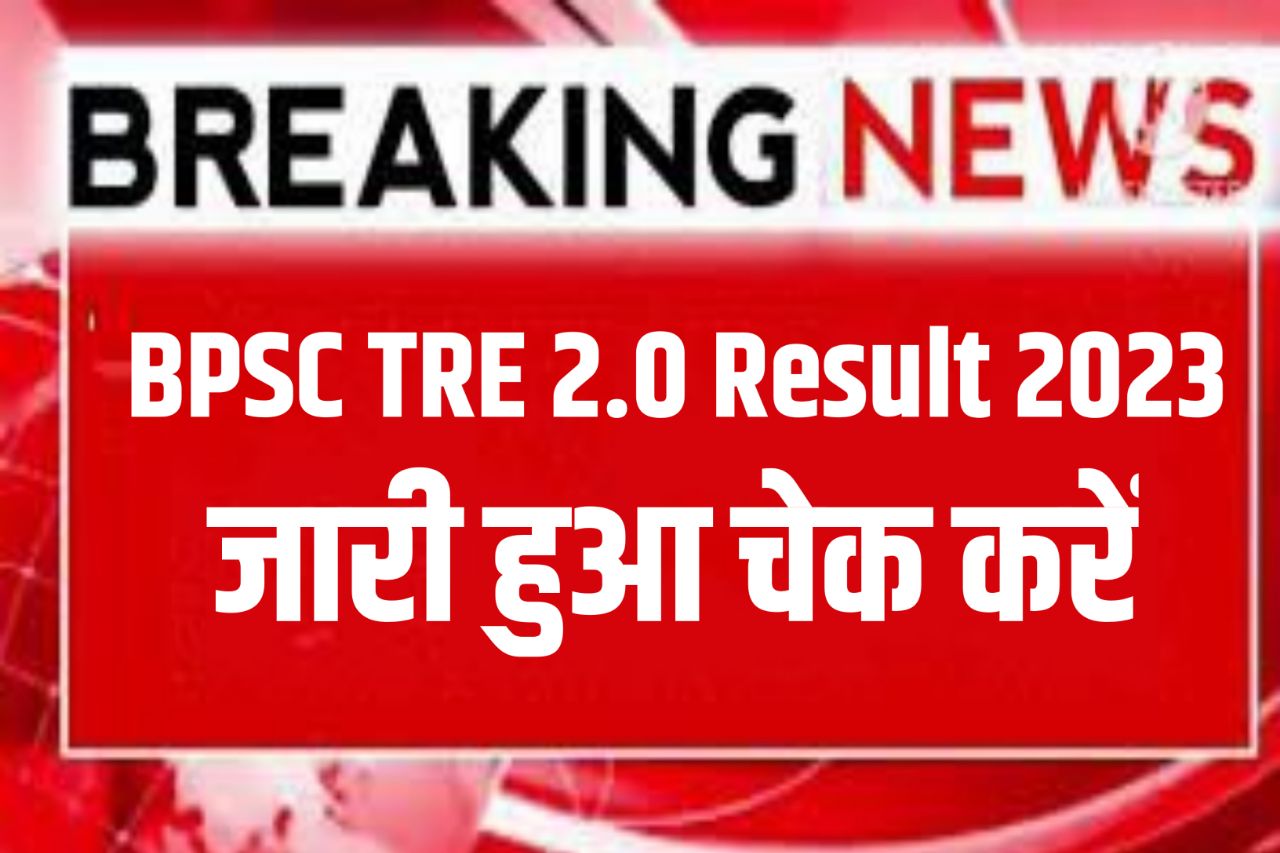 BPSC TRE 2.0 Result 2023 (OUT), Bihar Teacher Cut Off, Merit List, Subject Wise @bpsc.bih.nic.in