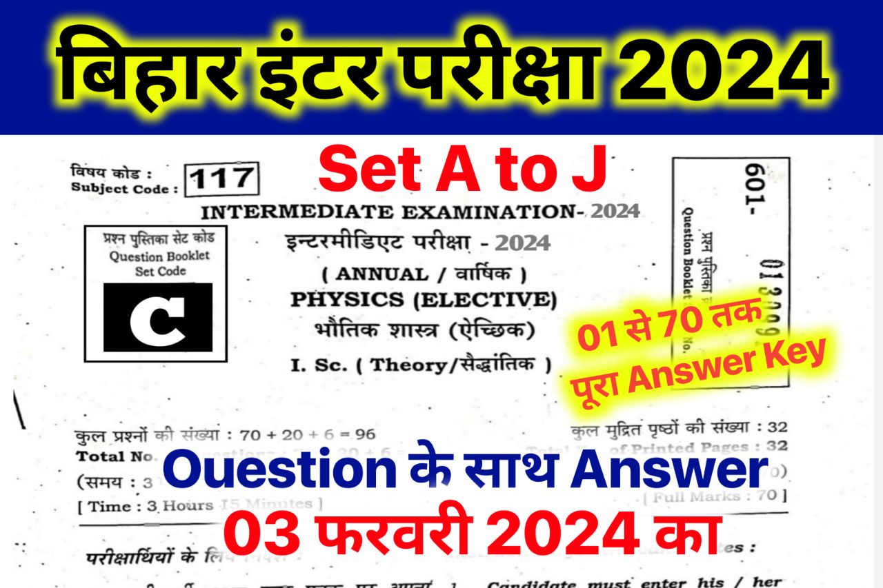 Bihar Board 12th Physics Answer Key 2024 All Sets, (100% सही उत्तर) – 3 February 2024 – 12th Physics Viral Question 2024