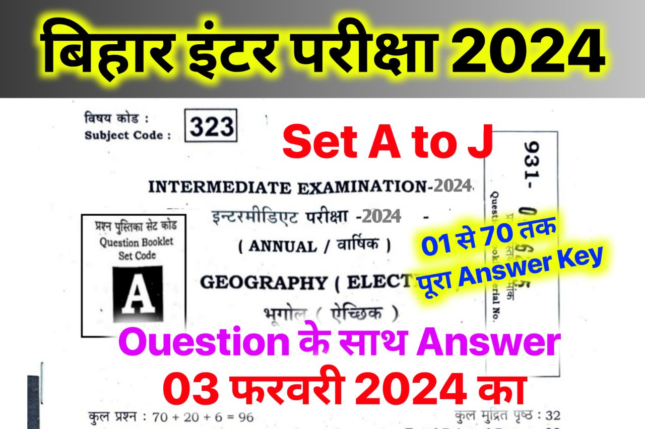 Bihar Board 12th Geography Answer Key 2024 All Sets, (100% सही उत्तर) – 3 February 2024 – 12th Geography Viral Question 2024