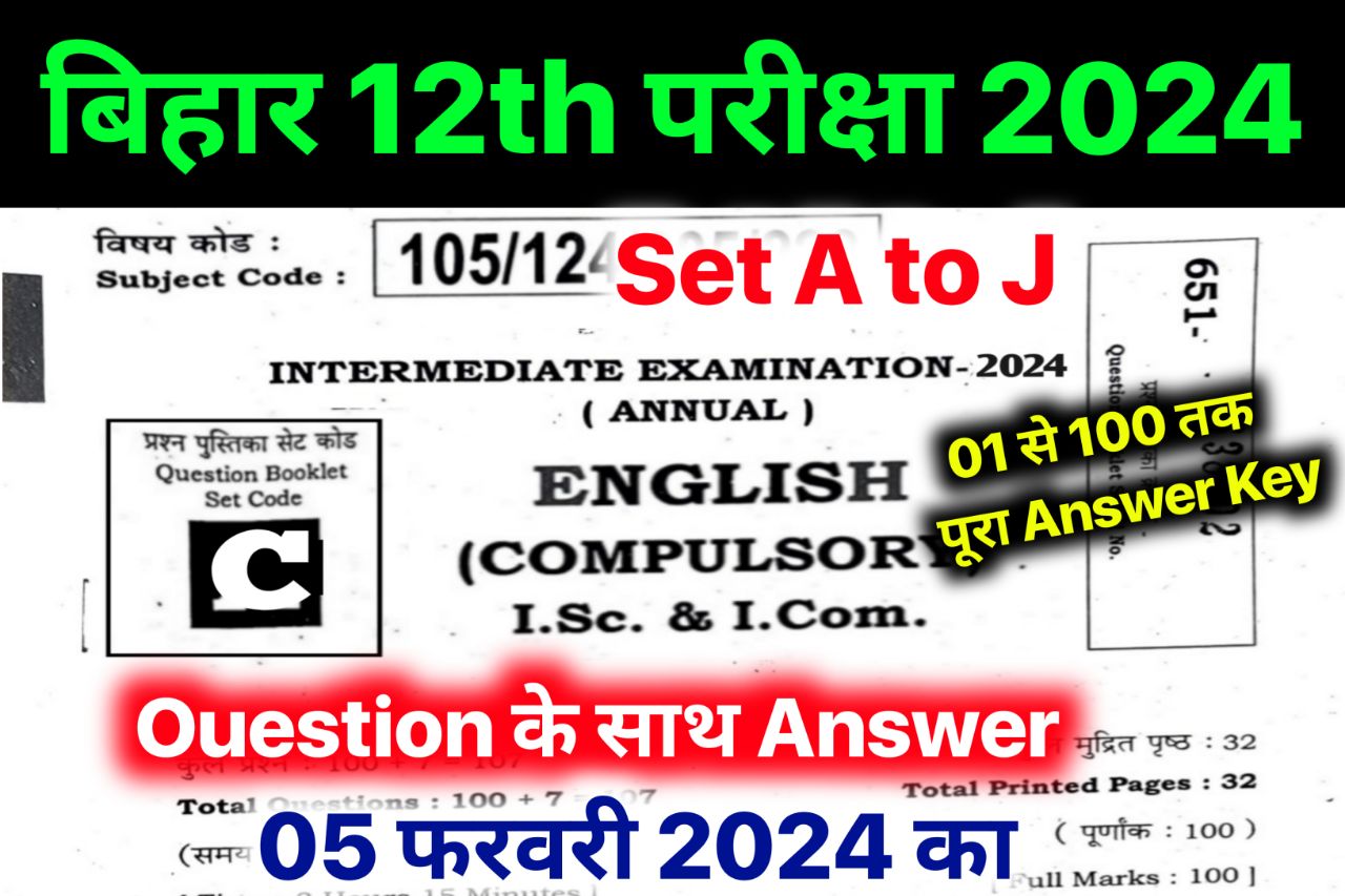 Bihar Board 12th English Answer Key 2024 All Sets, (100% सही उत्तर) – 5 February 2024 – 12th English Viral Question 2024