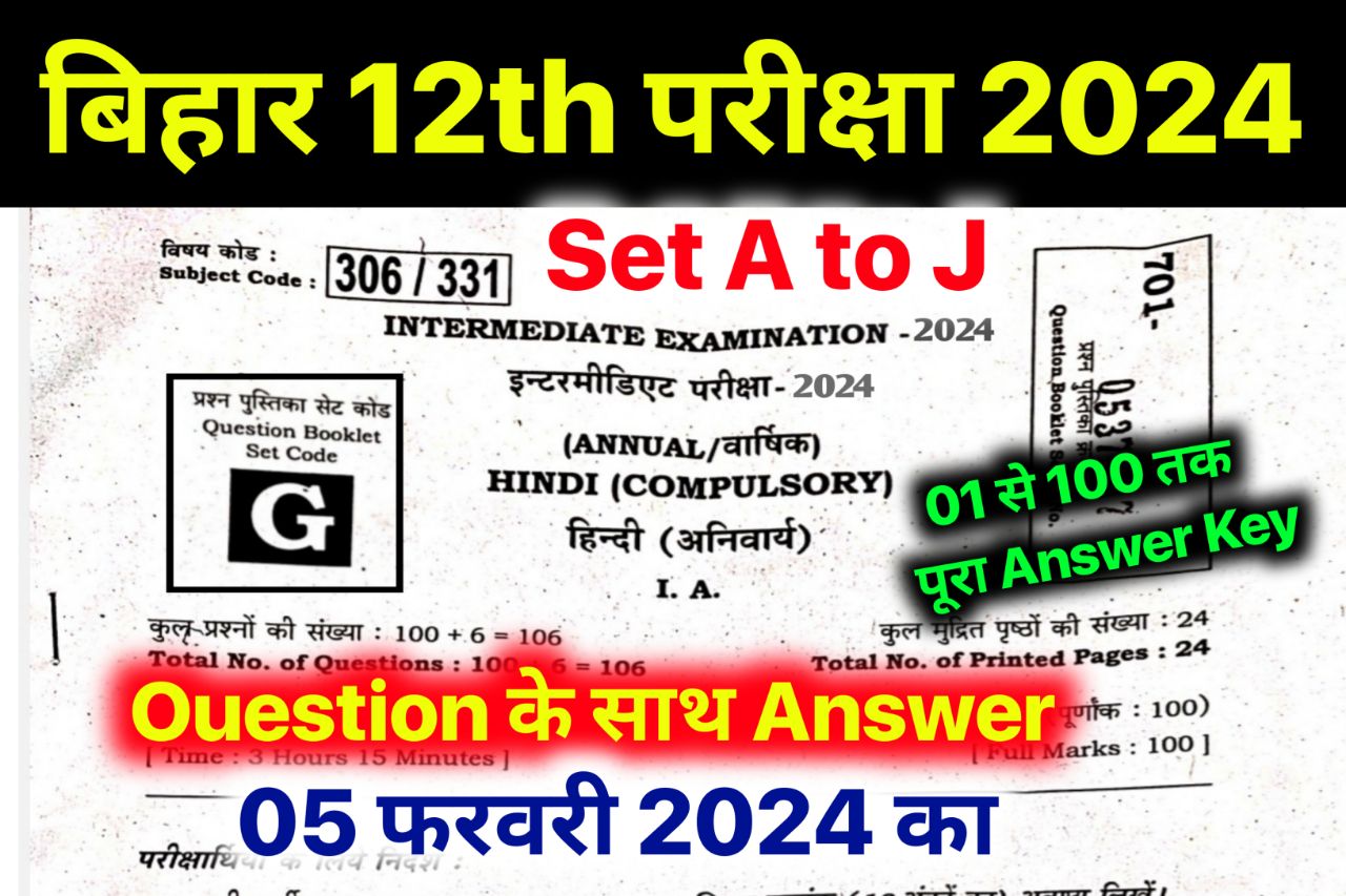 Bihar Board 12th Hindi Answer Key 2024 All Sets, (100% सही उत्तर) – 5 February 2024 – 12th Hindi Viral Question 2024