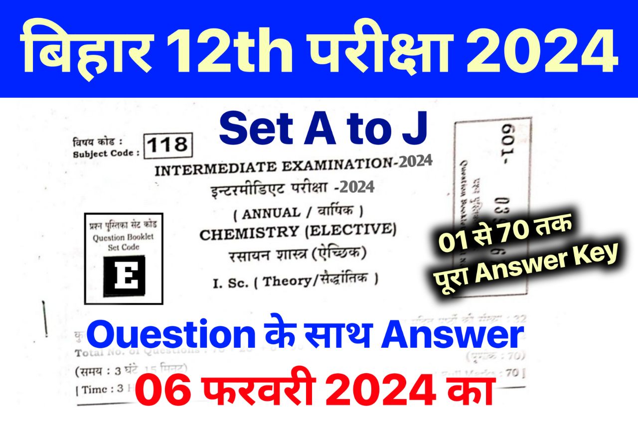 Bihar Board 12th Chemistry Answer Key 2024 All Sets, (100% सही उत्तर) – 6 February 2024 – 12th Chemistry Viral Question 2024