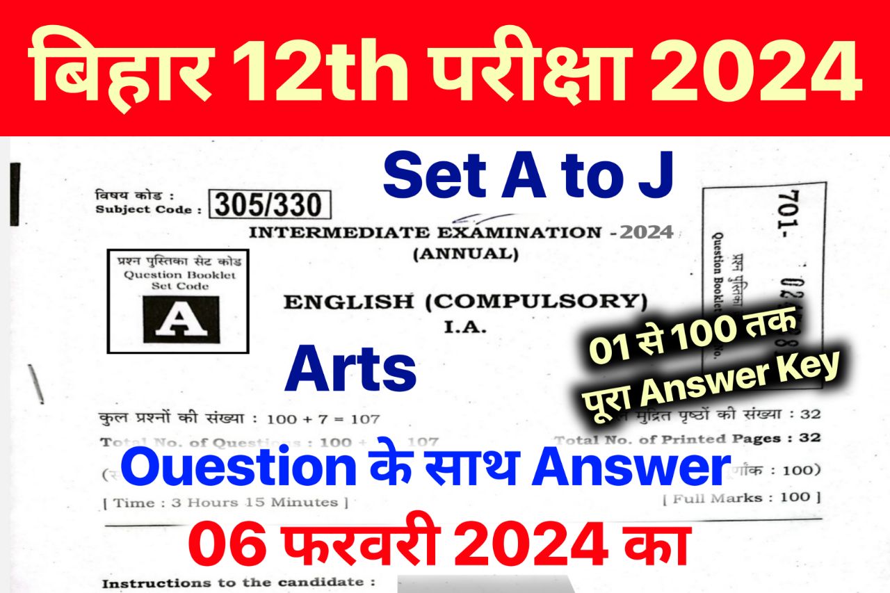Bihar Board 12th Arts English Answer Key 2024 All Sets, (100% सही उत्तर) – 6 February 2024 – 12th English Viral Question 2024
