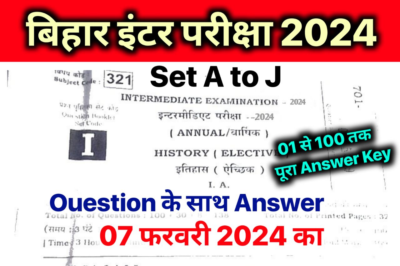 Bihar Board 12th History Answer Key 2024 All Sets, (101% सही उत्तर) – 7 February 2024 – 12th History Viral Question 2024
