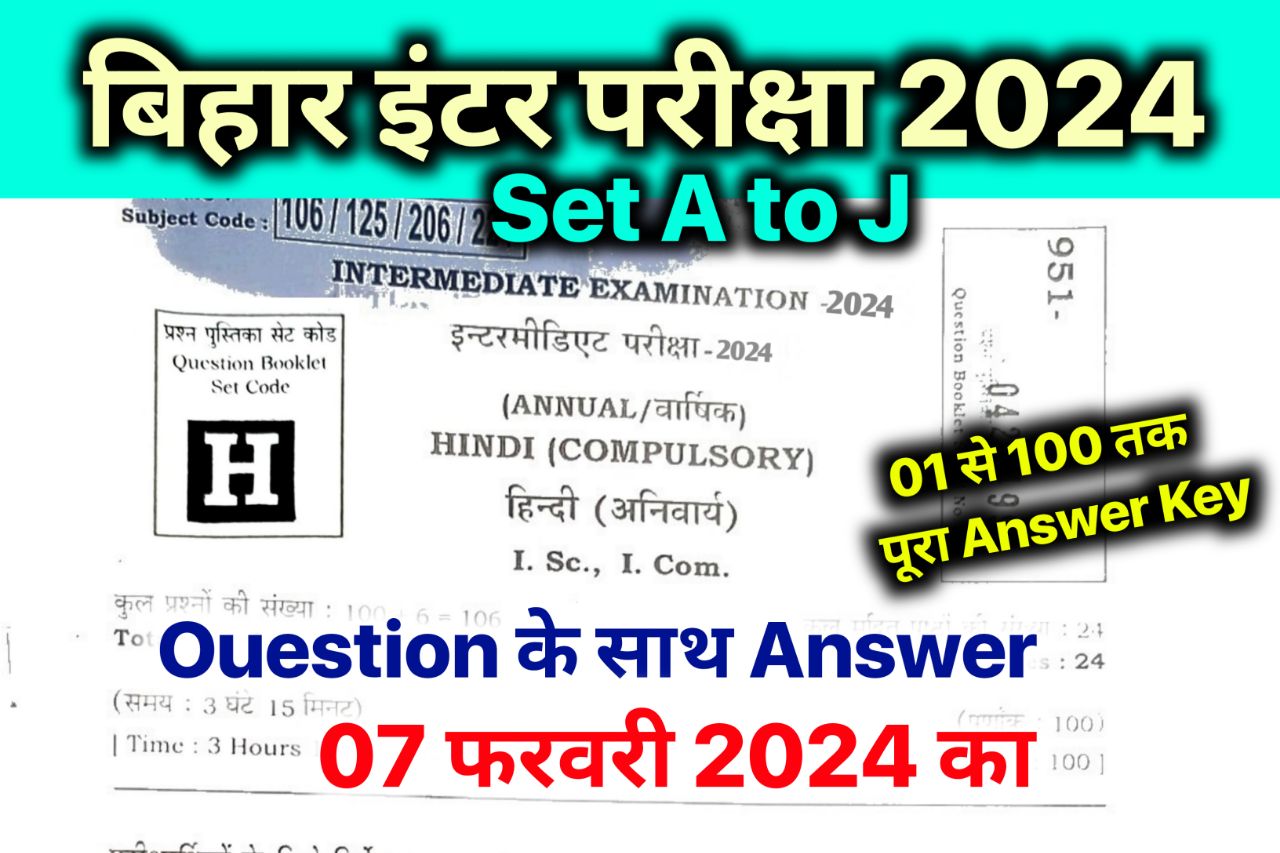Bihar Board 12th Hindi Exam Answer Key 2024 All Sets, (100% सही उत्तर) – 7 February 2024 – 12th Hindi Viral Question 2024