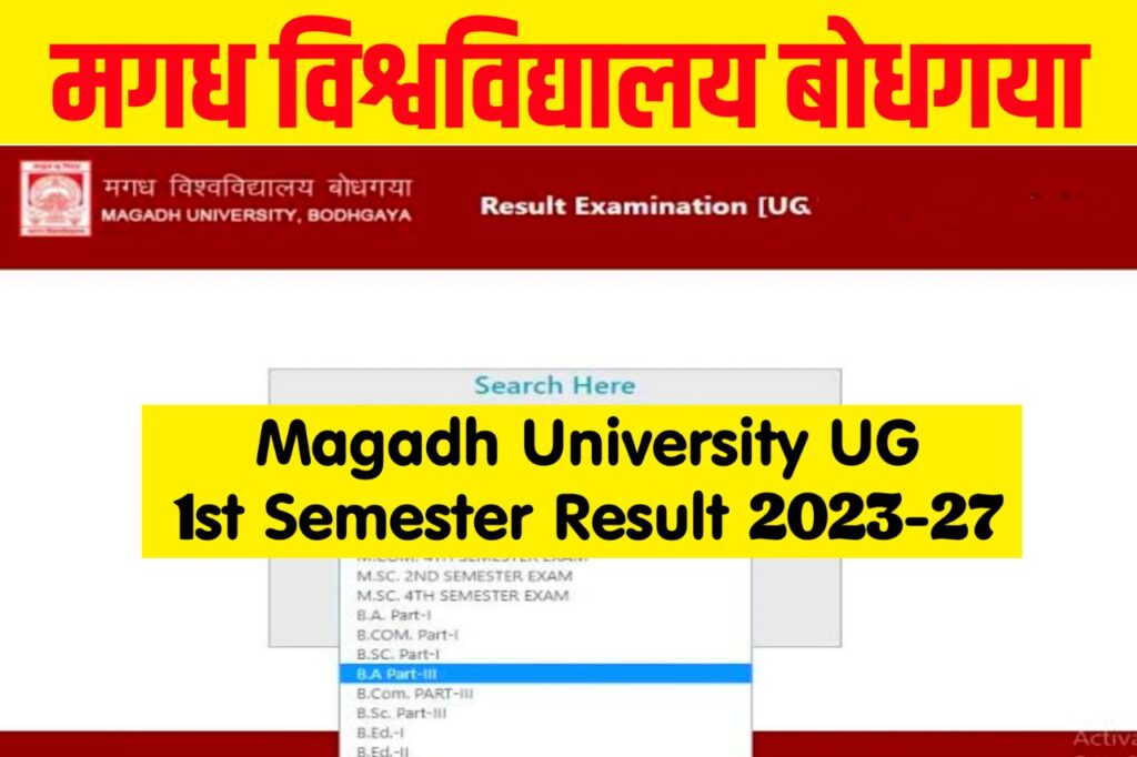 Magadh University 1st Semester Result 2024 (2023-27), BA BSc BCom Part 1 Results 2024
