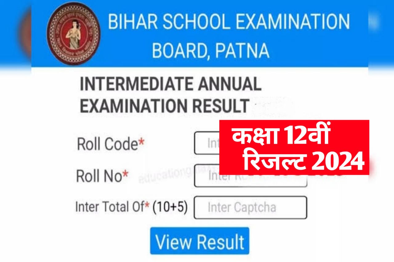 Bihar Board 12th Result 2024 Live Check BSEB Inter results at results