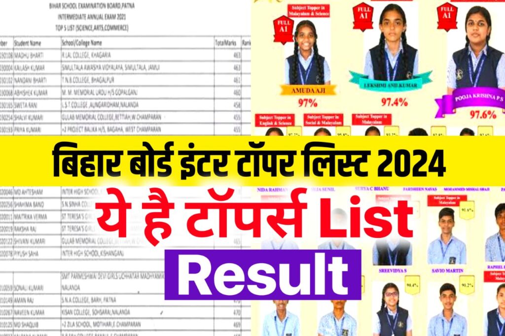 Bihar Board Inter Topper List 2024 Release Today: बिहार बोर्ड इंटर का टॉपर लिस्ट इस जिले से 7 टॉपर निकले