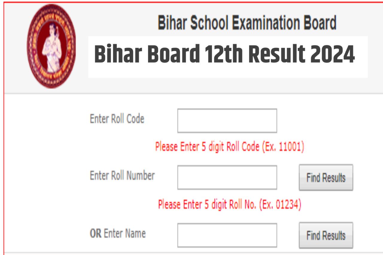 Bihar Board 12th Result 2024 Website : बिहार बोर्ड इंटर रिजल्ट की वेबसाइट हुई तैयार - इतने बजे से देखें इंटर का रिजल्ट