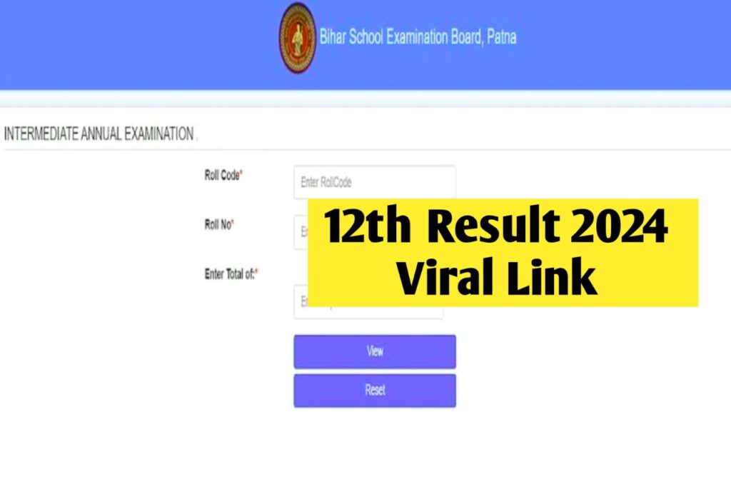 Bihar Board 12th Result 2024 Kaise Check Kare: बिहार बोर्ड 12वीं रिजल्ट कैसे देखें – यहां से चेक करें रिजल्ट