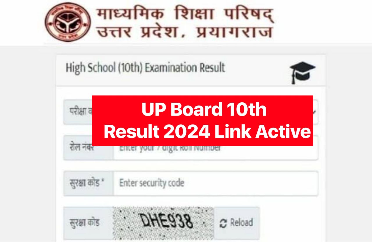 UP Board 10th Result 2024 Kaise Dekhe : जारी हुआ उत्तर प्रदेश बोर्ड 10वीं परीक्षा 2024 का रिजल्ट - Direct Link