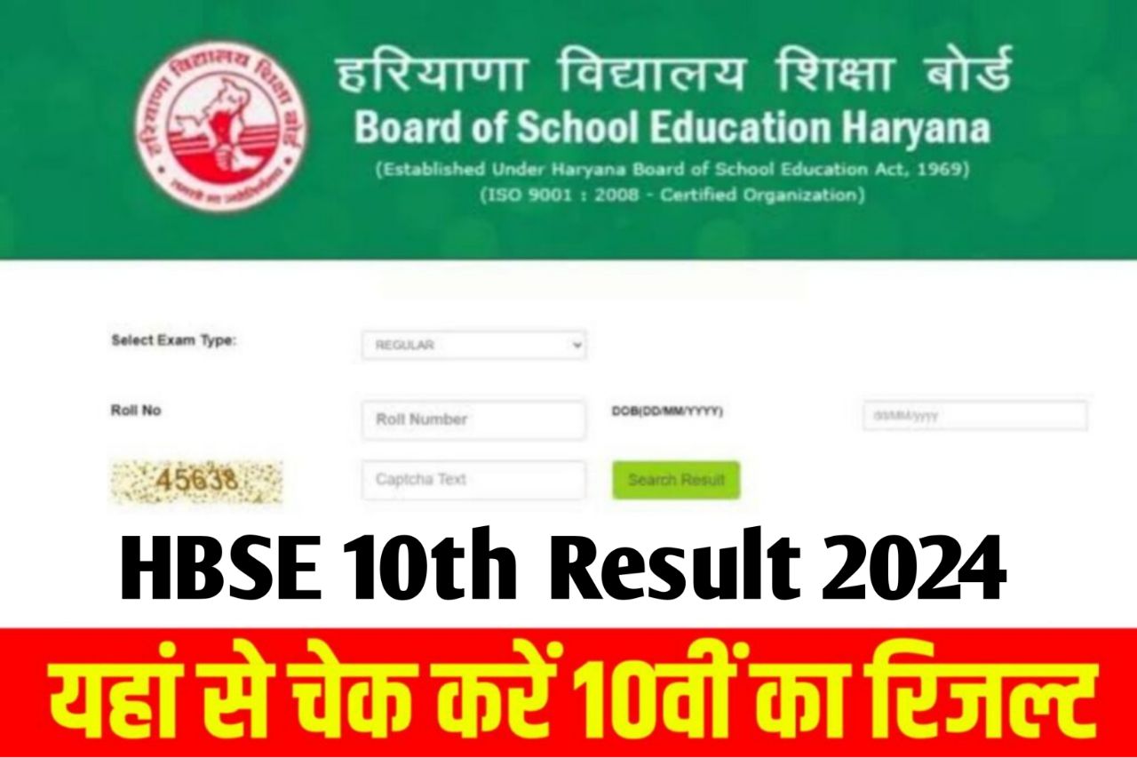 HBSE 10th Result 2024 @bseh.org.in (Link; Check Haryana Board Class 10 Result Link Here