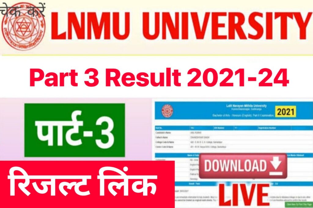 LNMU Part 3 Result 2021-24- Lalit Narayan Mithila University 3rd Year Result 2024