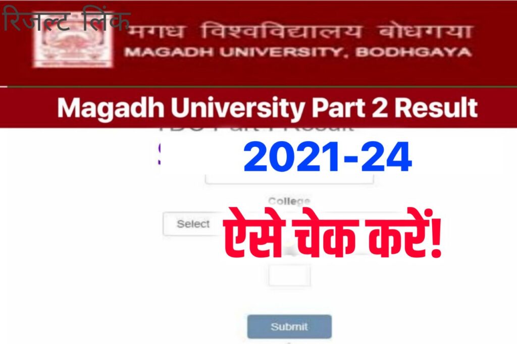 Magadh University Part 2 Result Session 2021-24, BA BSc BCom 2nd Year Results