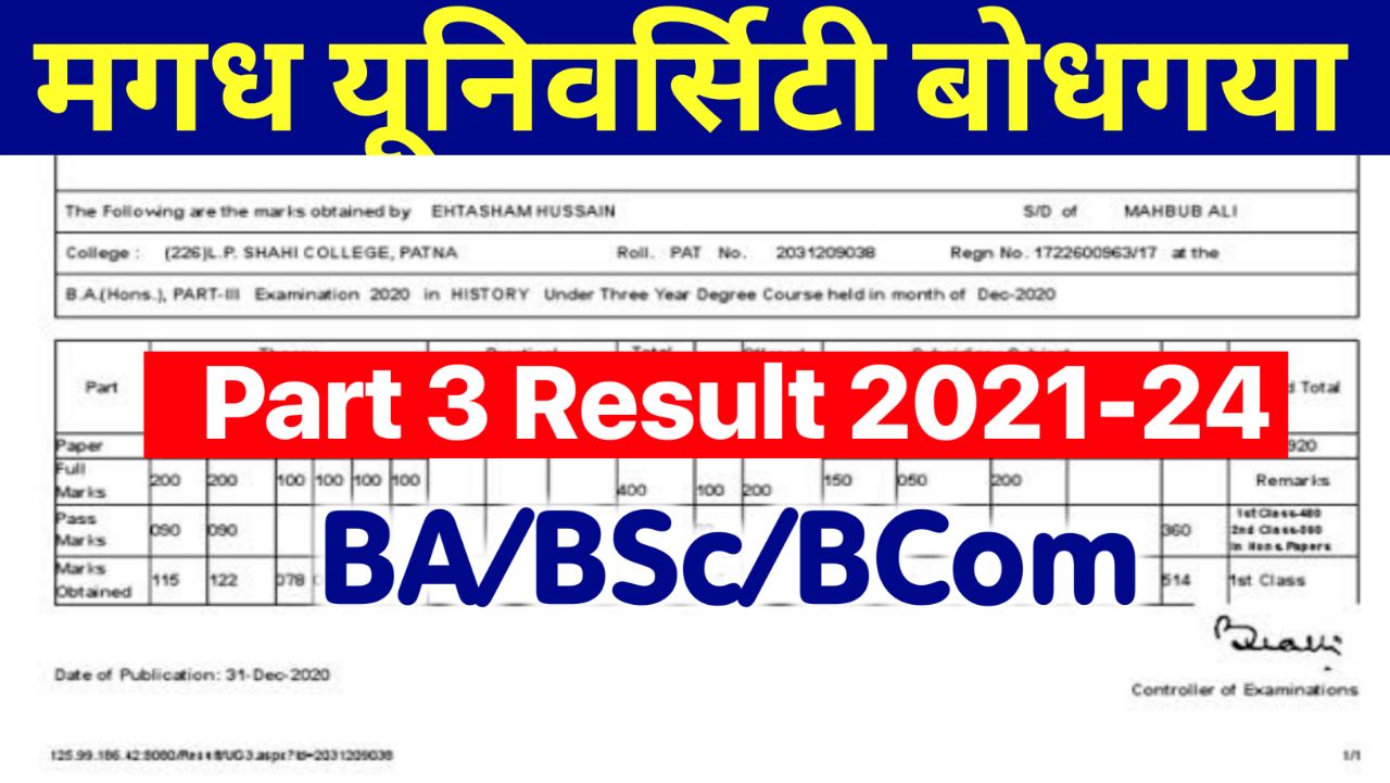 Magadh University Part 3 Result 2021-24 Direct Link for BA, BSc and BCom; Available Link