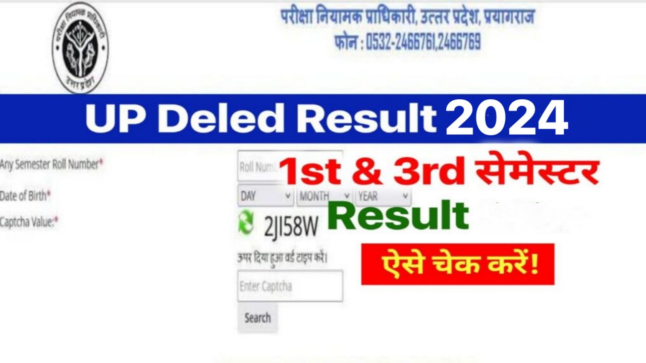 UP D.El.Ed Result 2024, 1st & 3rd Semester (Link) updeled.gov.in BTC Sarkari Result