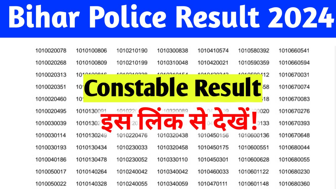 Bihar Police Constable Result 2024, csbc.bihar.gov.in LIVE: बिहार पुलिस कांस्टेबल रिजल्ट आज होगा जारी, ये हैं समय और नतीजों का डायरेक्ट लिंक