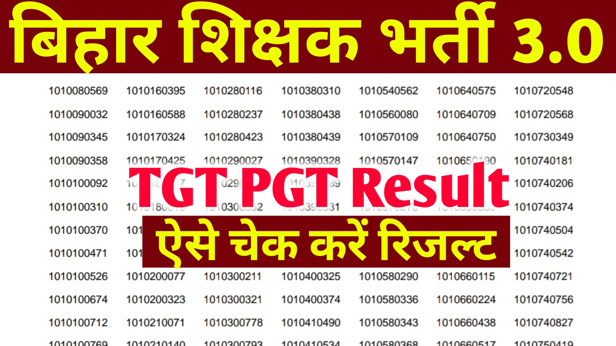 BPSC TRE 3.0 Result 2024 Kaise Dekhe TGT PGT, Merit List PDFs and Cut-Off Marks