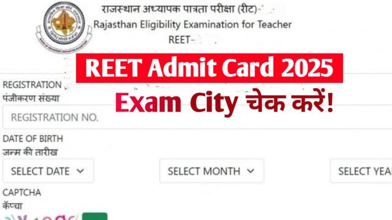 REET Admit Card 2025 Download Link at reet2024.co.in - REET Exam City 2025