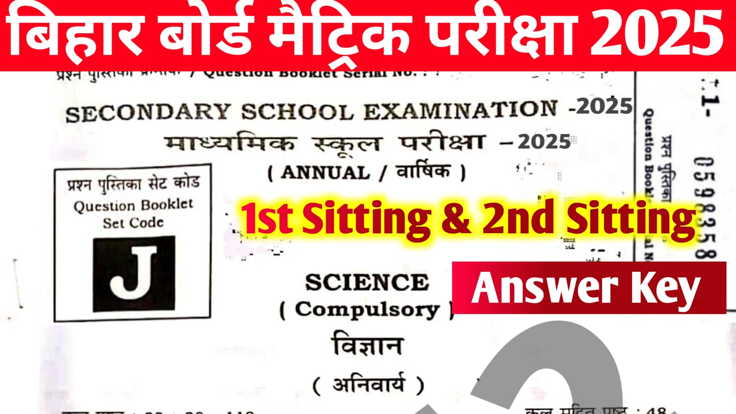 Bihar Board 10th Science Answer Key 2025 All Sets, (101% सही उत्तर) – 21 February 2025 – 10th Science Viral Question 2025 @biharboardonline.com