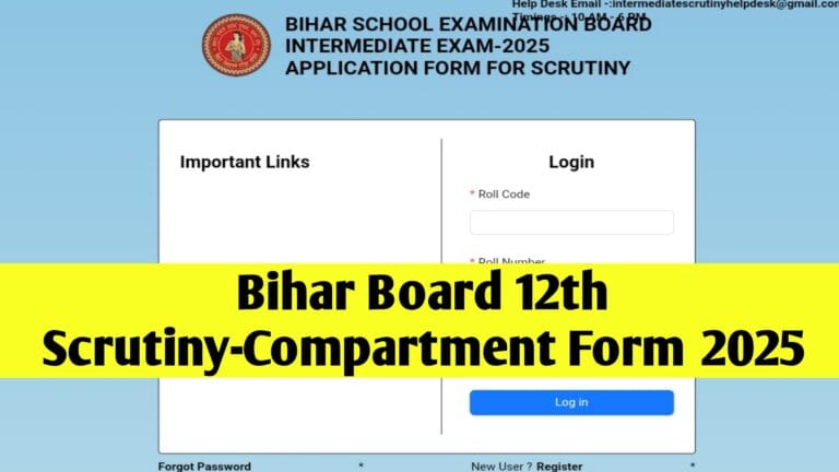 Bihar Board 12th Scrutiny / Compartmental Online Form 2025