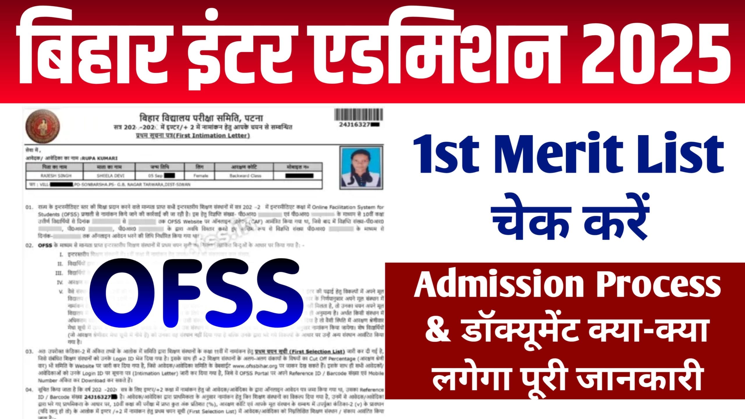 Bihar Board Inter 1st Merit List 2025 (Out) - Check 11th 1st Merit List (Science, Commerce and Arts Streams), at ofssbihar.net