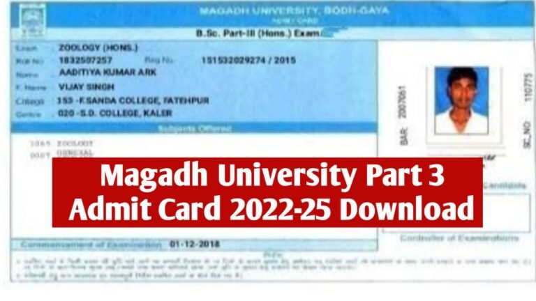 Magadh University Part 3 Admit Card 2022-25 Download : मगध यूनिवर्सिटी पार्ट 3 एडमिट कार्ड डाउनलोड ऐसे करें