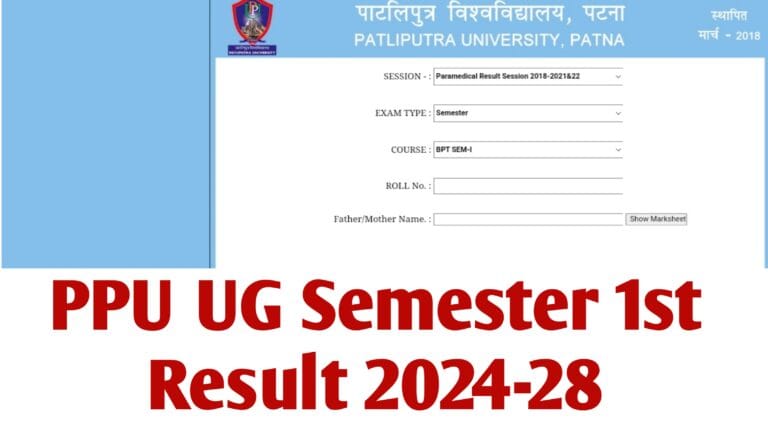 PPU Semester 1 Result 2024-28 (जारी हुआ) UG Download Link PDF For B.A, B.Sc, B.Com I PPU Part 1 Result 2024-28