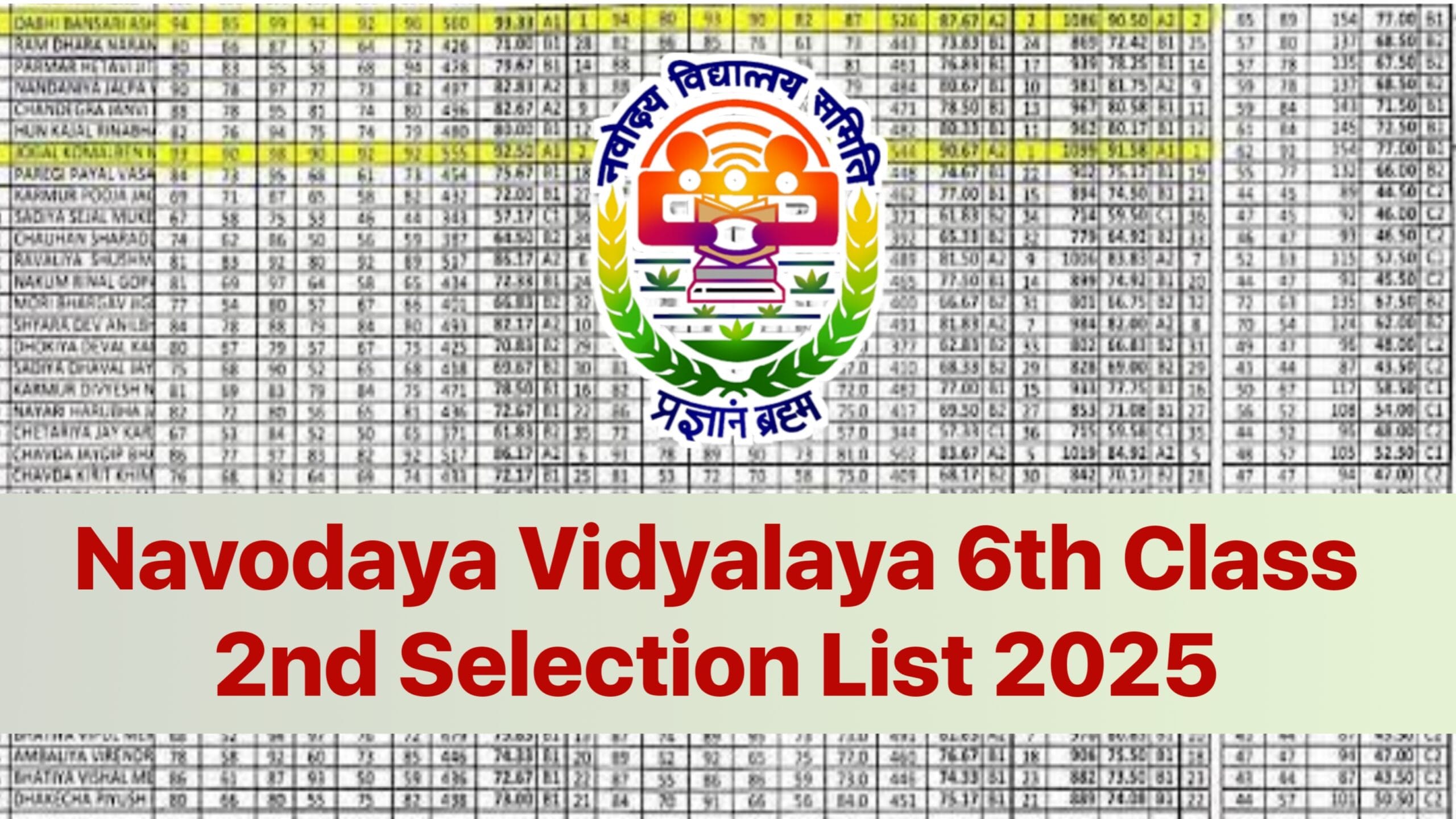 JNV 6th Class 2nd Selection List 2025 : नवोदय विद्यालय कक्षा 6 में नामांकन के लिए दूसरी चयन सूची देखें