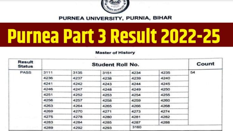 Purnea University Part 3 Result 2022-25 : (लिंक जारी) Download for BA, B.Sc & B.Com Result