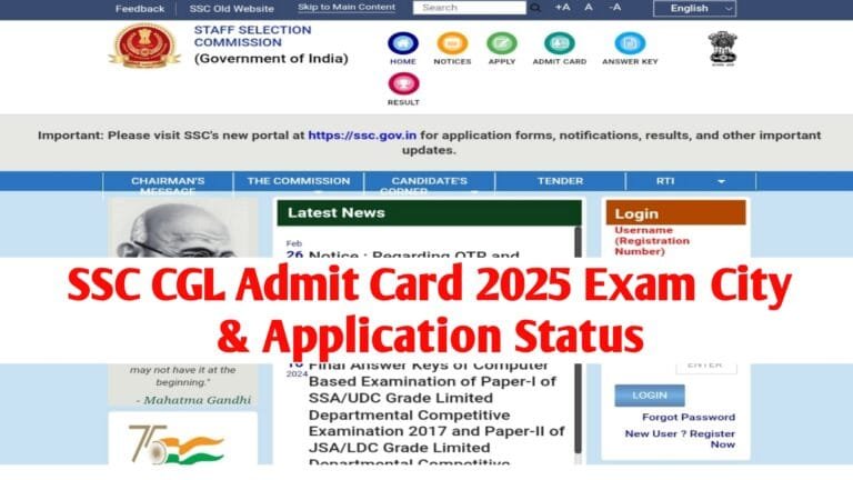 SSC CGL Admit Card 2025: Check Exam City, Application Status & Download Admit Card