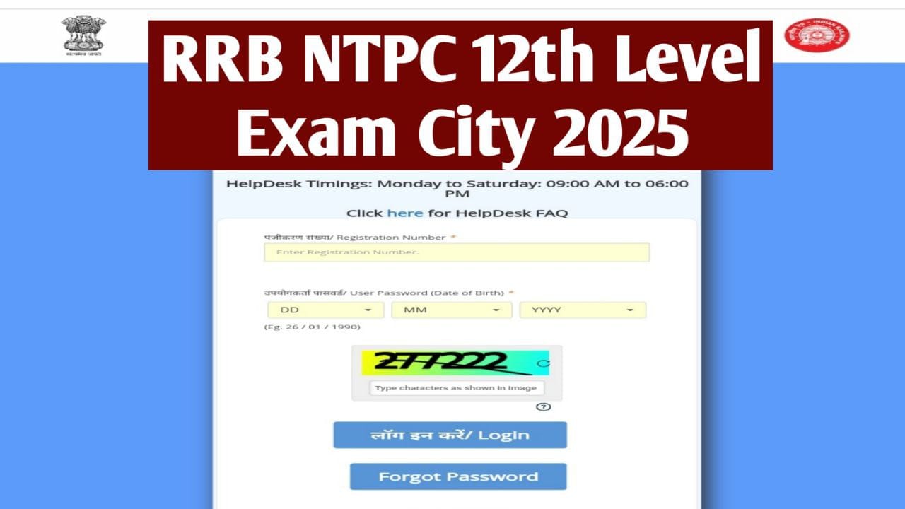 RRB NTPC 12th Level Exam City 2025 : Check Ntpc Under Graduate City Intimation & Exam Date