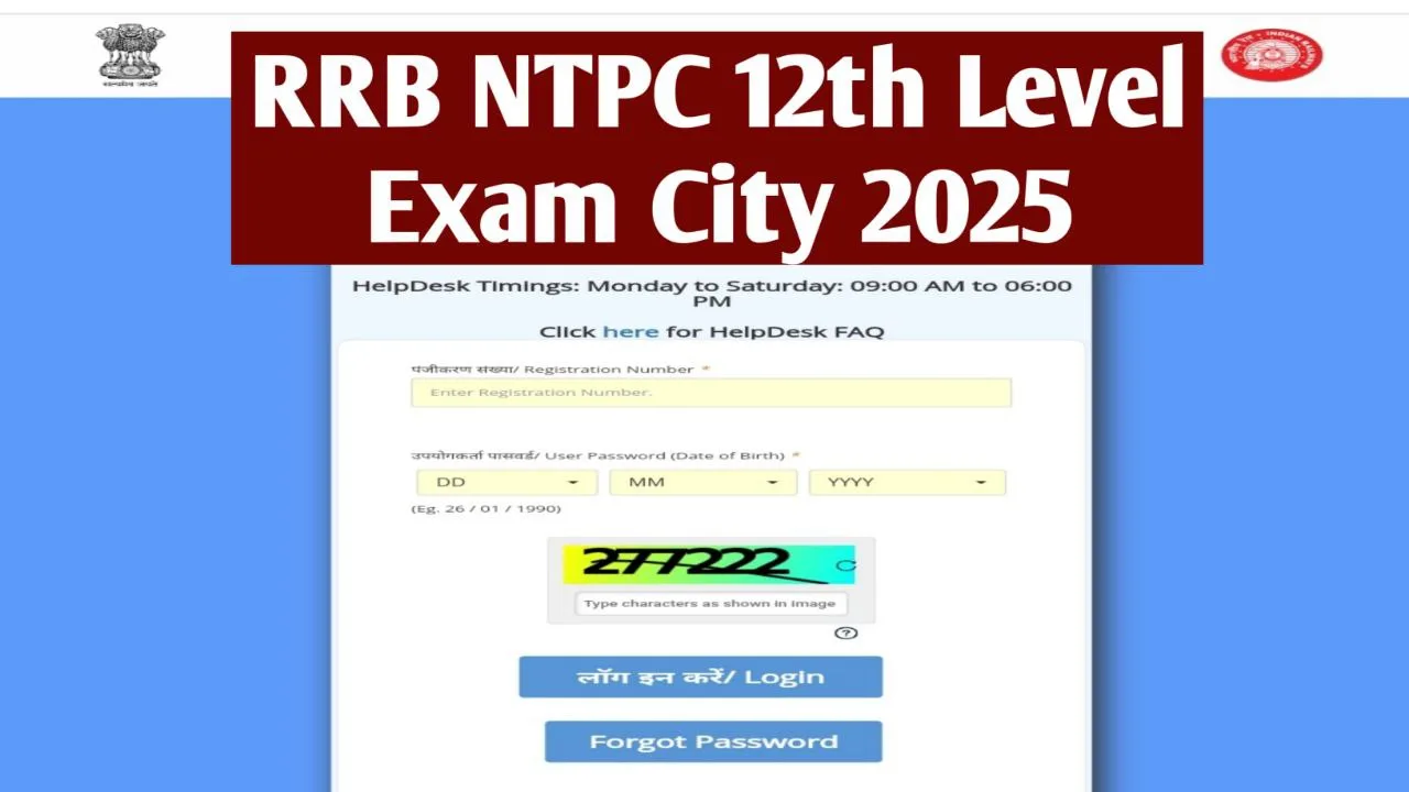 RRB NTPC 12th Level Exam City 2025 : Check Ntpc Under Graduate City Intimation & Exam Date